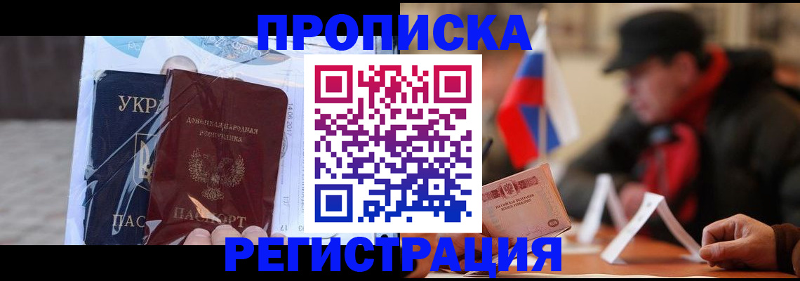 временная регистрация законно в Новоульяновске