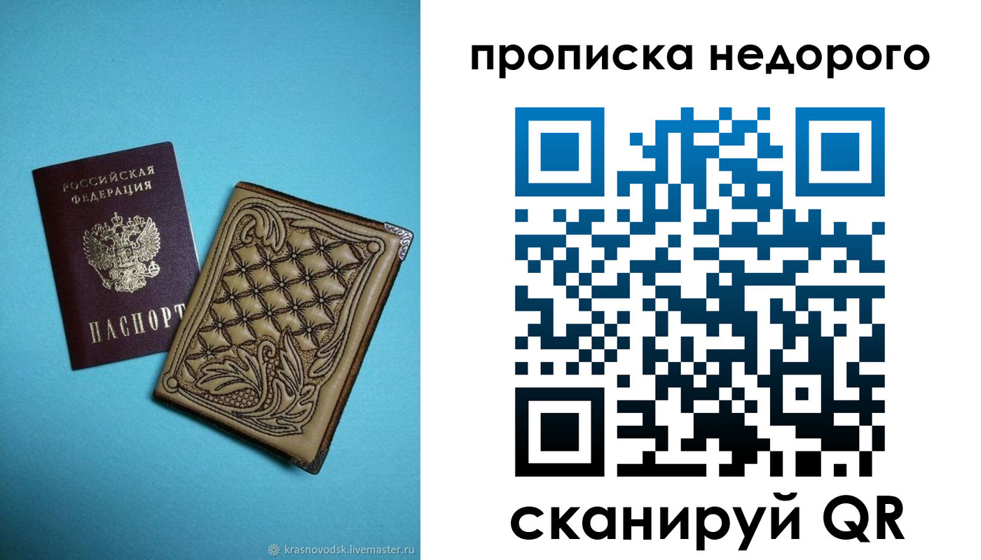 прописка для работы в Новоульяновске