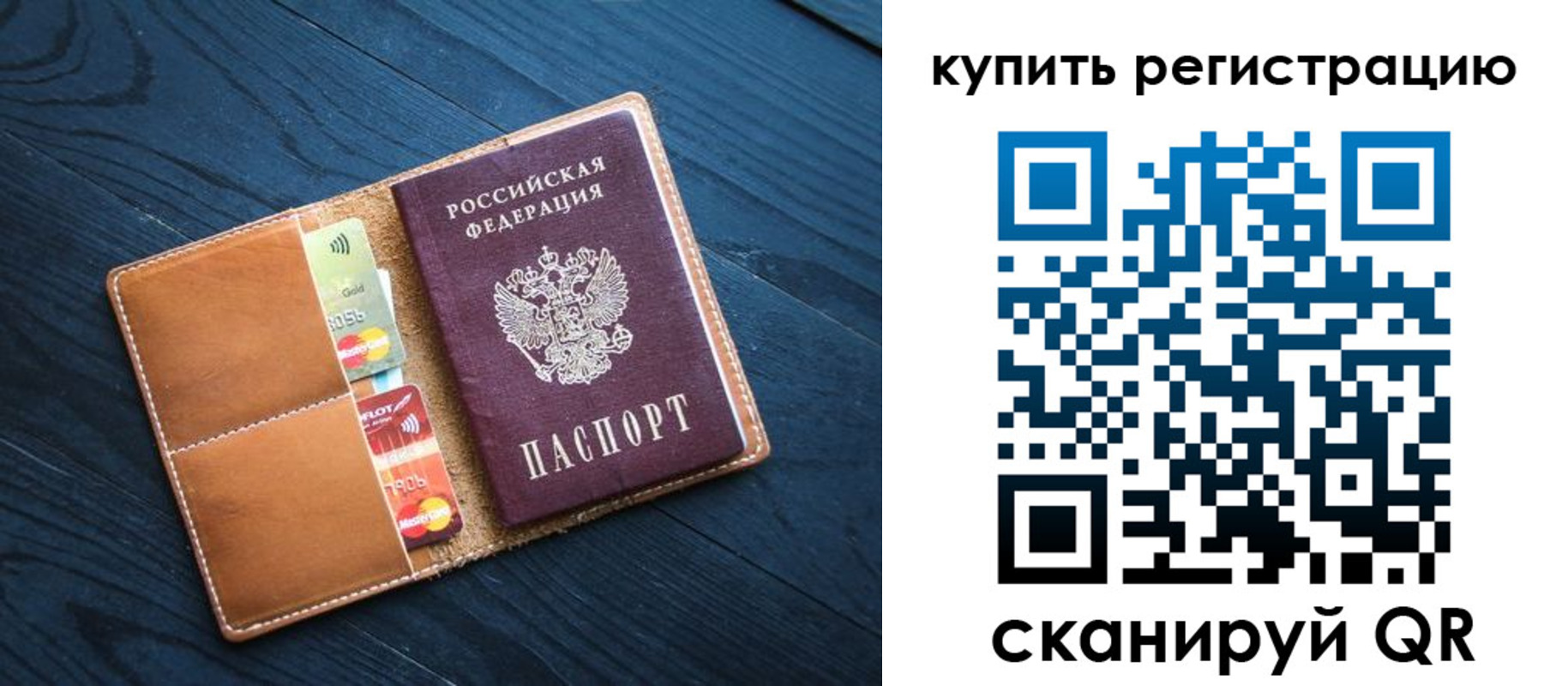 временная регистрация в Новоульяновске