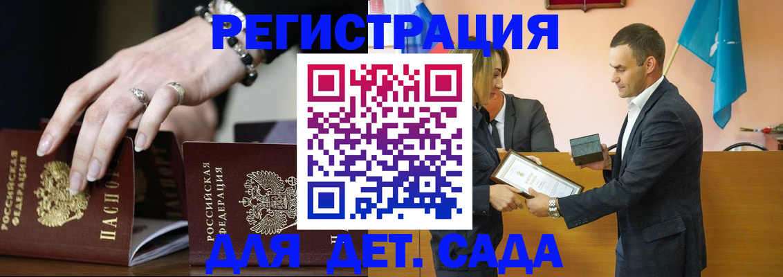 временная регистрация 2025 в Новоульяновске