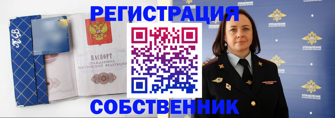 временная регистрация купить в Новоульяновске