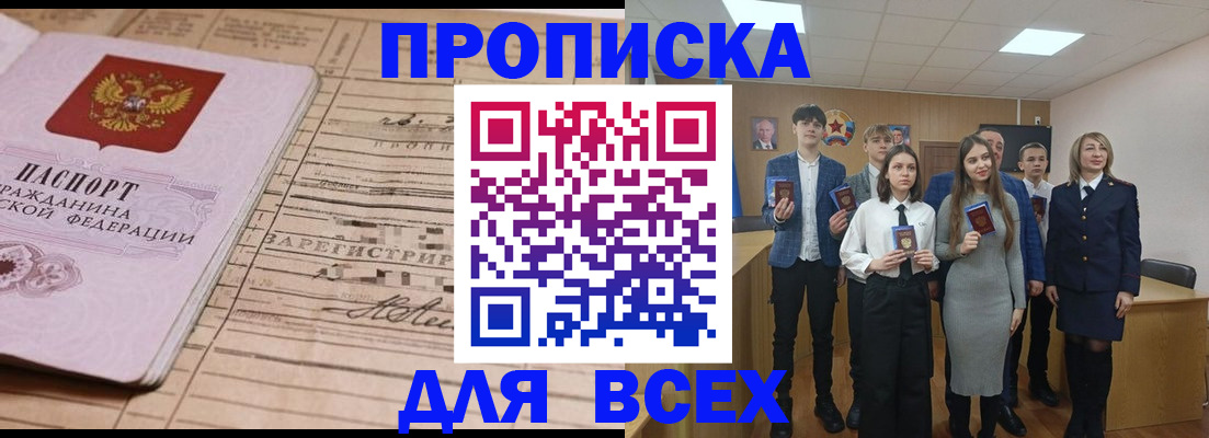 прописка ребенка в Новоульяновске