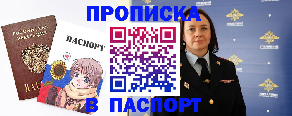 прописка регистрация в Новоульяновске