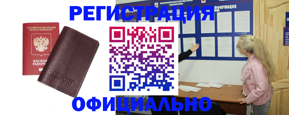 временная регистрация в квартире в Новоульяновске