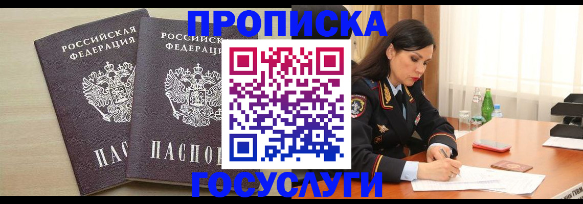 временная регистрация надежно в Новоульяновске